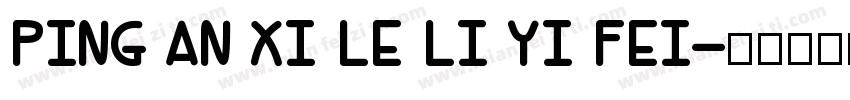 PING AN XI LE LI YI FEI字体转换